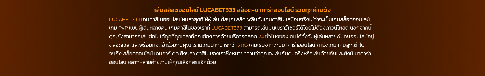 lucabet333